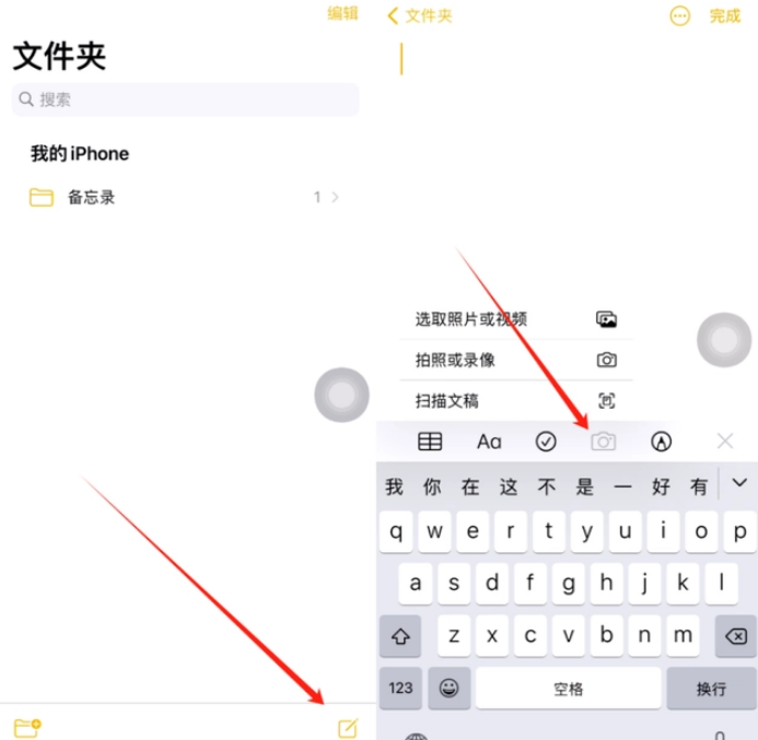 黄州苹果维修网点分享怎么使用iPhone备忘录扫描证件 