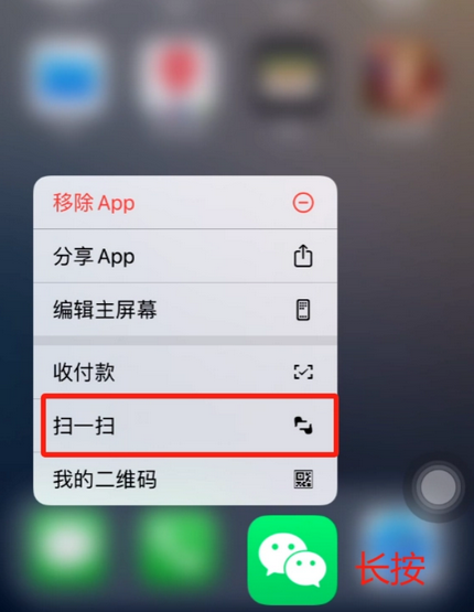 黄州苹果手机维修分享iPhone 15如何快速打开扫一扫 