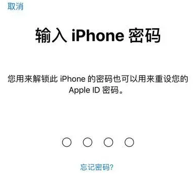 黄州苹果15维修网点分享iPhone 15六位密码怎么改四位 