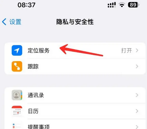 黄州苹果客服中心分享iPhone 输入“发现石油”触发定位