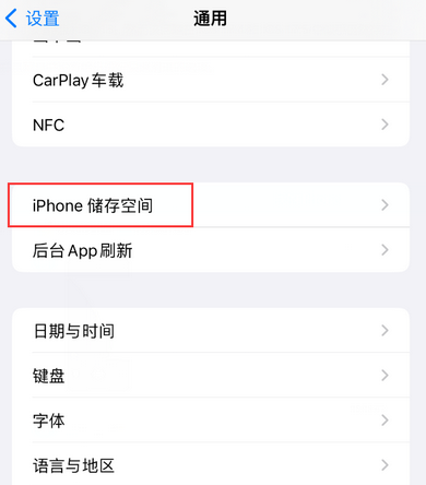 黄州iPhone系统维修分享iPhone储存空间系统数据占用过大怎么修复 