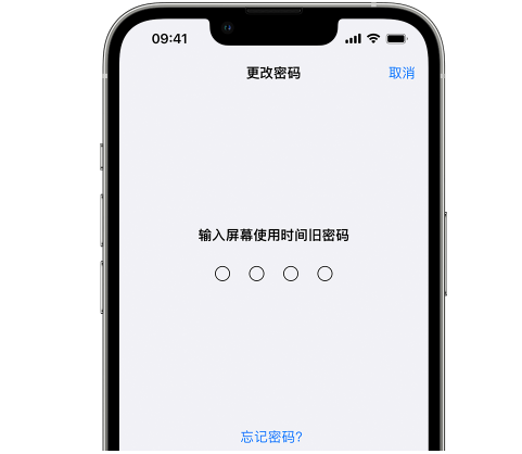 黄州iPhone屏幕维修分享iPhone屏幕使用时间密码忘记了怎么办 