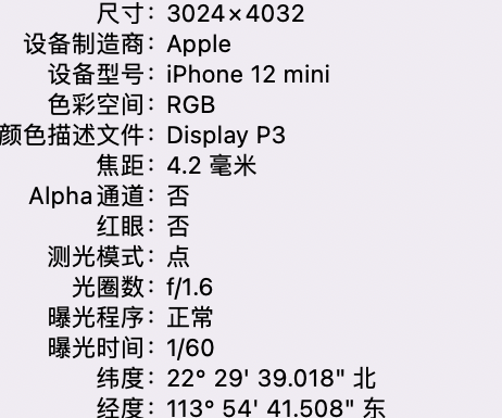 黄州苹果15维修服务分享iPhone 15拍的照片太亮解决办法 