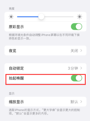 黄州苹果授权维修站分享iPhone轻点无法唤醒怎么办