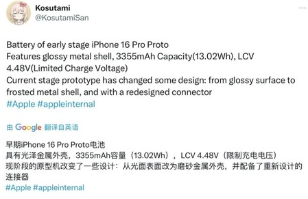 黄州苹果16pro维修分享iPhone 16Pro电池容量怎么样