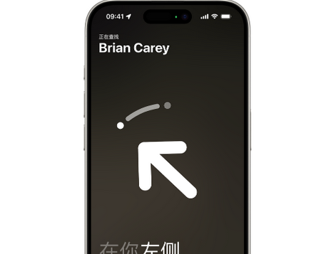 黄州苹果15维修iPhone15使用“查找”与朋友见面