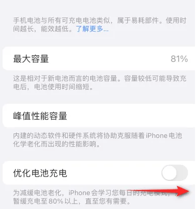 黄州苹果15维修分享iPhone15充电到80%就充不进电了怎么办 