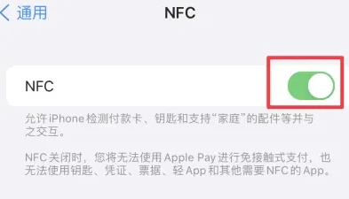 黄州苹果维修服务分享iPhone15NFC功能开启方法 