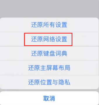 黄州苹果无线网维修店分享iPhone无线局域网无法开启怎么办