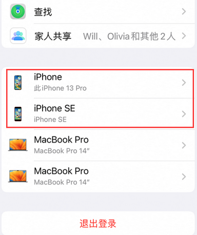 黄州苹黄州果维修网点分享iPhone如何查询序列号