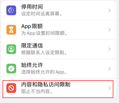 黄州appleID维修服务iPhone设置中Apple ID显示为灰色无法使用