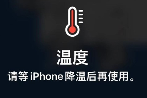 黄州苹果维修站分享iPhone手机发烫严重怎么办 