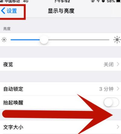 黄州苹黄州果维修网点分享iPhone快速返回上一级方法教程