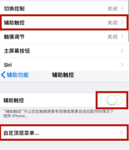 黄州苹黄州果维修网点分享iPhone快速返回上一级方法教程