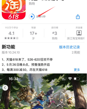 黄州苹果维修站分享如何查看App Store软件下载剩余时间 