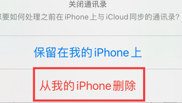 黄州苹果14维修站分享iPhone14如何批量删除联系人 