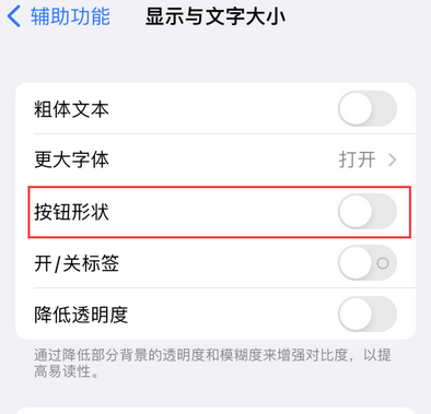 黄州苹果换屏维修分享iPhone屏幕上出现方块按钮如何隐藏