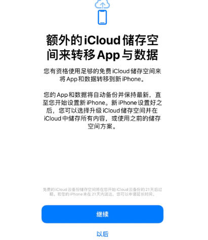 黄州苹果14维修网点分享iPhone14如何增加iCloud临时免费空间