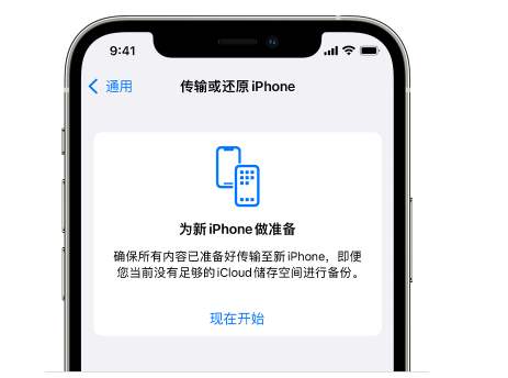 黄州苹果14维修网点分享iPhone14如何增加iCloud临时免费空间 