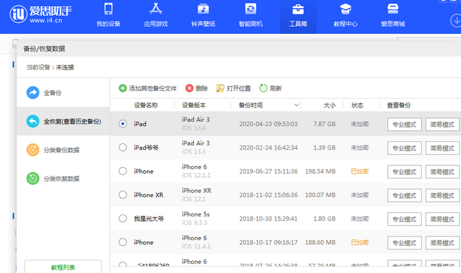 黄州苹果14维修网点分享iPhone14如何增加iCloud临时免费空间