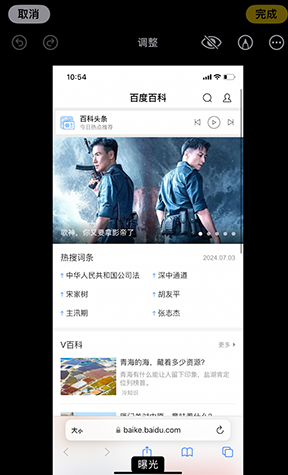 黄州iPhone维修服务分享iPhone怎么批量修图