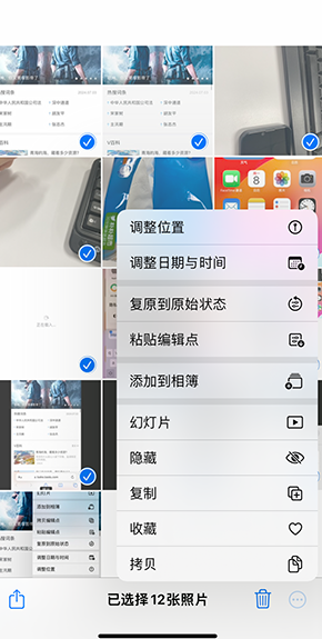 黄州iPhone维修服务分享iPhone怎么批量修图