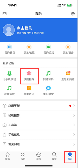 黄州苹果服务中心分享iPhone的快捷指令如何使用 