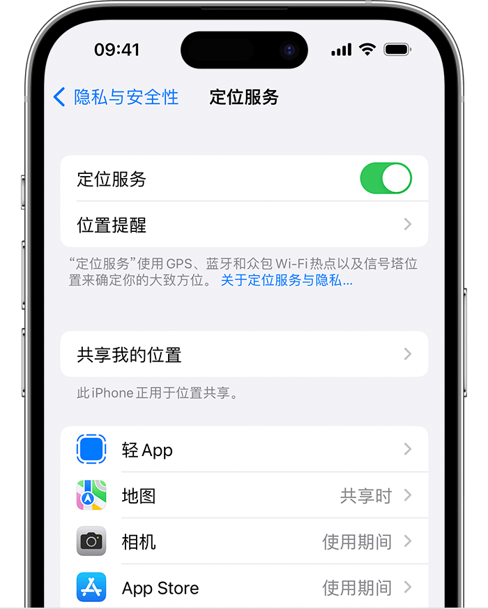 黄州苹果维修网点分享如何在iPhone上阻止个性化广告投放 