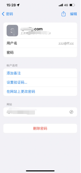 黄州苹果14服务点分享iPhone14忘记APP密码快速找回方法 