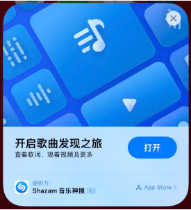 黄州苹果14维修站分享iPhone14音乐识别功能使用方法 