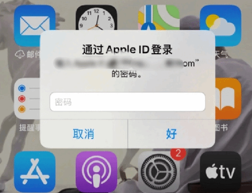 黄州苹果设备维修分享无故多次要求输入AppleID密码怎么办 