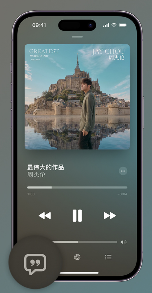 黄州iphone维修分享如何在iPhone上使用Apple Music全新唱歌功能 