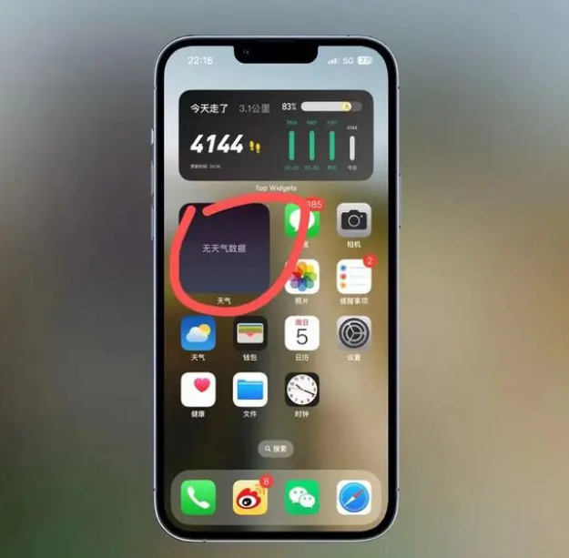黄州苹果手机维修分享:iOS16主屏幕天气小组件无法正常工作怎么办？ 
