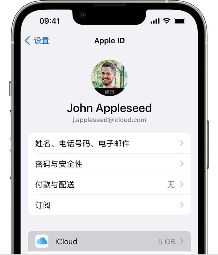 黄州苹果手机维修分享如何为 iPhone 14 备份重要数据 
