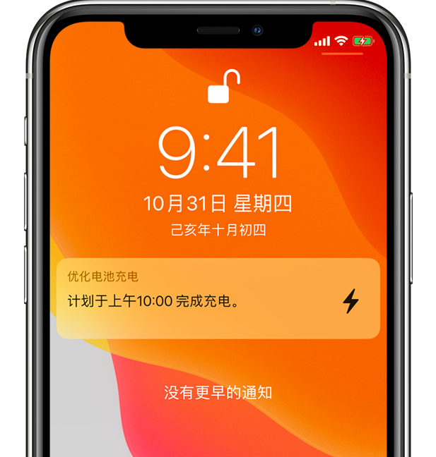 黄州苹果手机维修分享iPhone 充不满电的原因 