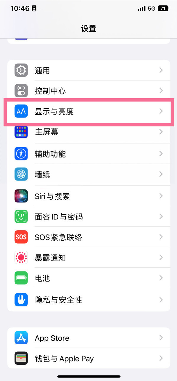 黄州苹果14维修店分享iPhone14 plus如何设置护眼模式 