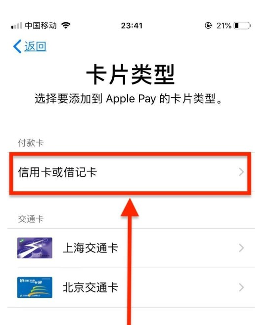 黄州苹果手机维修分享使用Apple pay支付的方法 