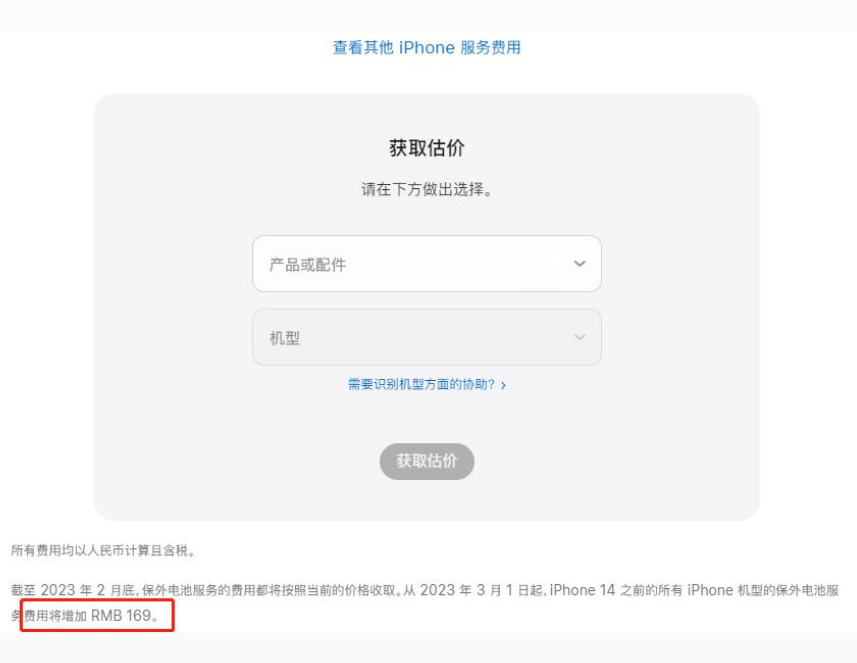 黄州苹果手机维修分享建议旧iPhone机型赶紧去换电池 