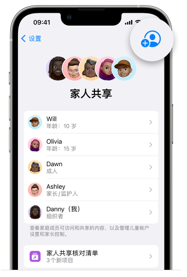 黄州苹果维修网点分享iOS 16 小技巧：通过“家人共享”为孩子创建 Apple ID 