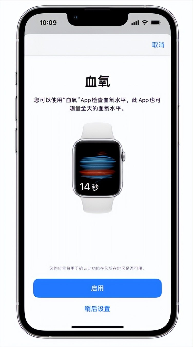 黄州苹果14维修店分享使用iPhone 14 pro测血氧的方法 