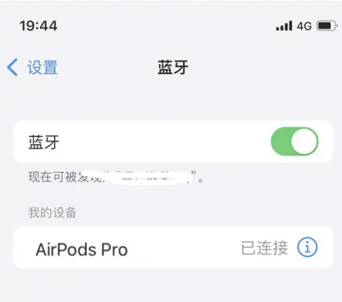 黄州苹果维修网点分享AirPods Pro连接设备方法教程 