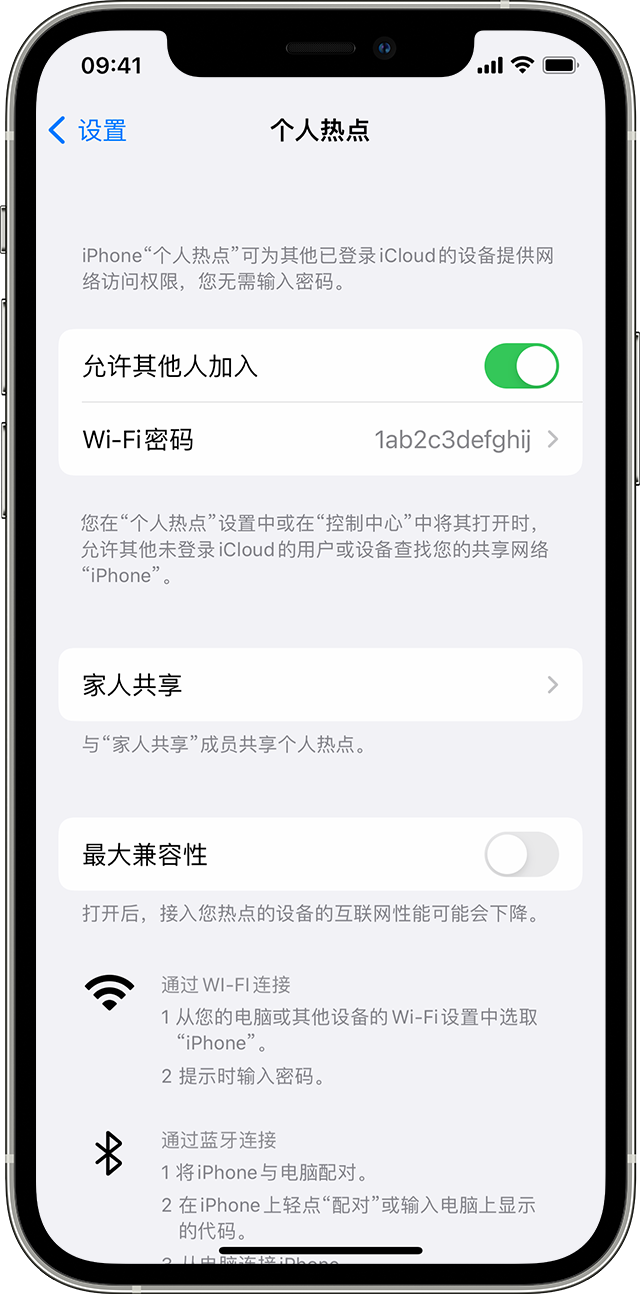 黄州苹果14维修分享iPhone 14 机型无法开启或使用“个人热点”怎么办 