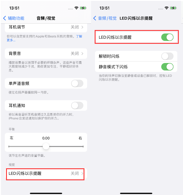 黄州苹果14维修分享iPhone 14来电闪光灯开启方法 