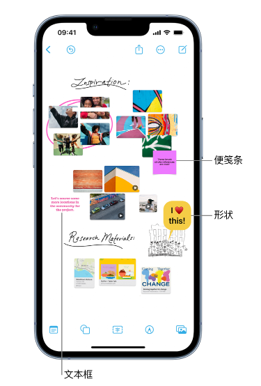 黄州苹果服务点分享在 iPhone 上创建和管理”无边记”看板的新功能 
