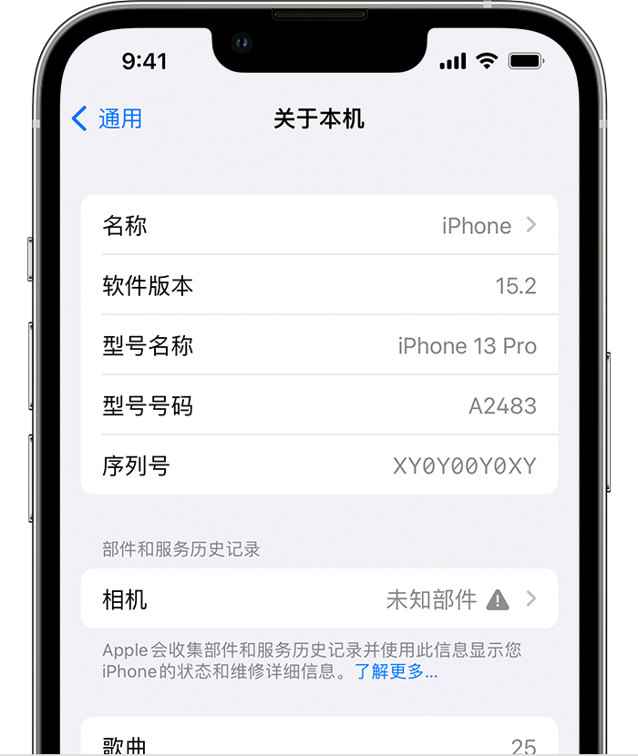 黄州苹果维修分享iPhone 出现提示相机“未知部件”是什么原因？ 