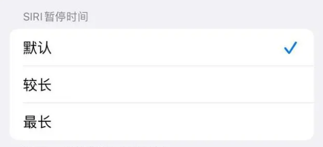 黄州苹果维修分享iOS 16上隐藏的Siri的四种新用法 