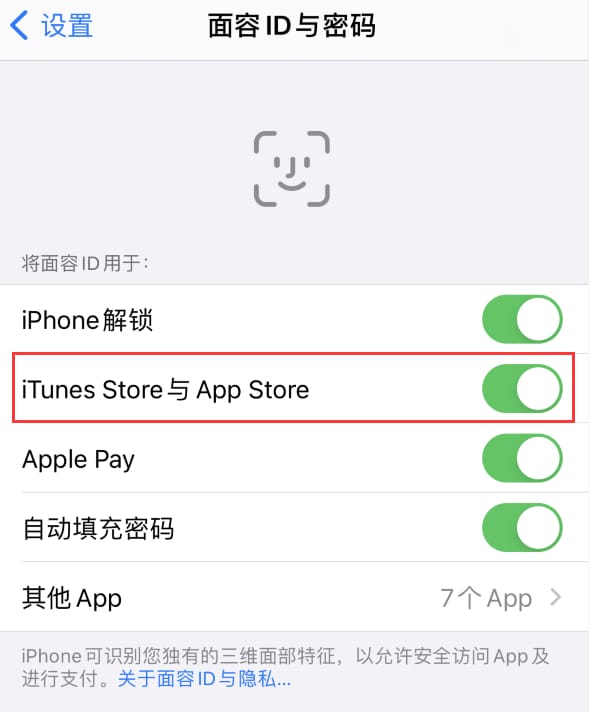 黄州苹果14维修分享苹果iPhone14免密下载APP方法教程 