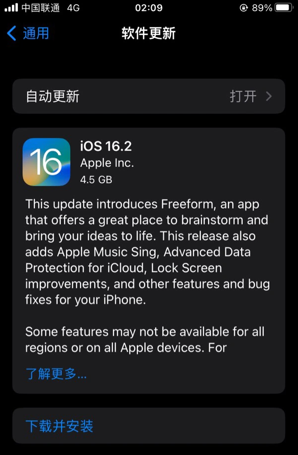 黄州苹果服务网点分享为什么说iOS 16.2 RC版非常值得更新 