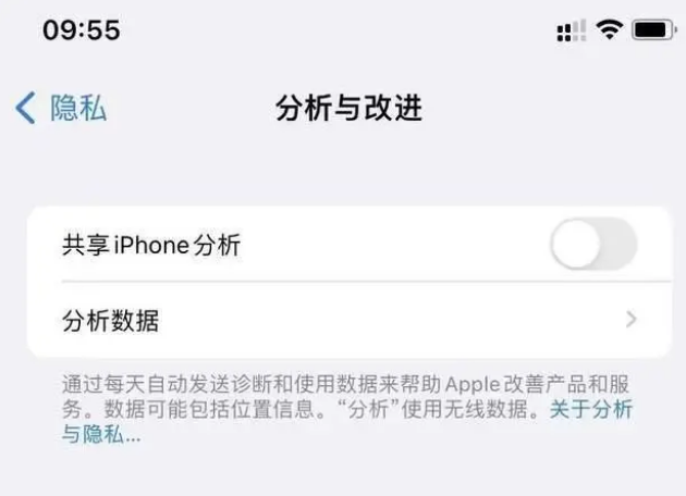 黄州苹果手机维修分享iPhone如何关闭隐私追踪 