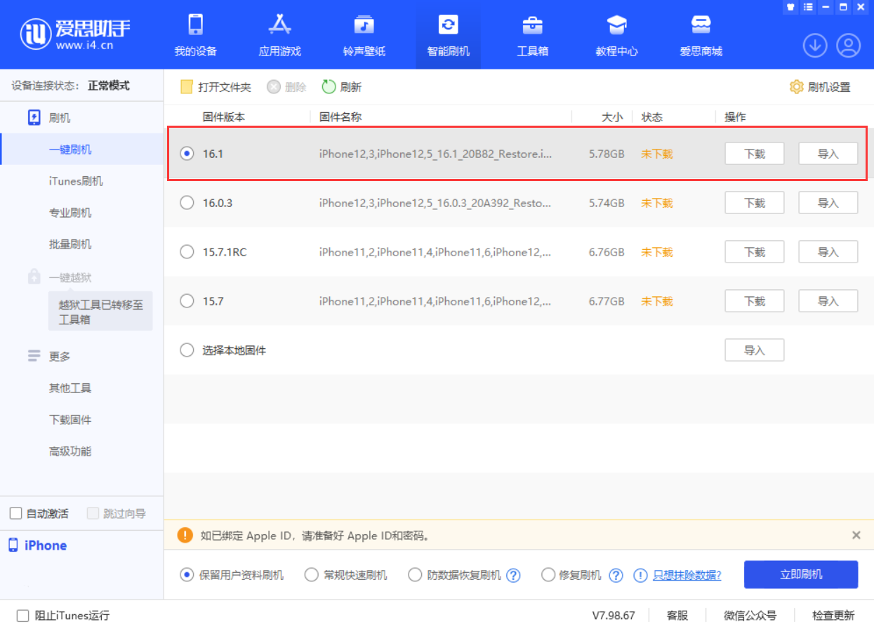 黄州苹果手机维修分享iOS 16.1正式版新增了哪些新功能 